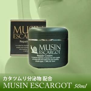 【カタツムリ分泌物 アラントイン配合】ムシンスキンクリーム　50ml