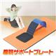 【5月下旬より順次発送】腹筋サポートプレート