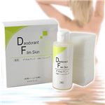 デオdoランド　消臭フィルムスキン