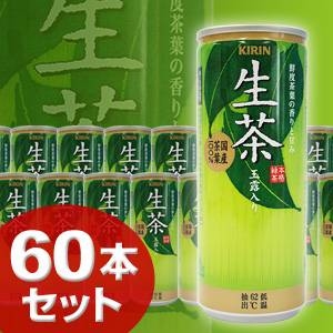 キリン 生茶 240ml 30本入り×2 60本セット