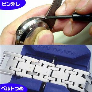 本格時計工具セット　アタッシュケース付き