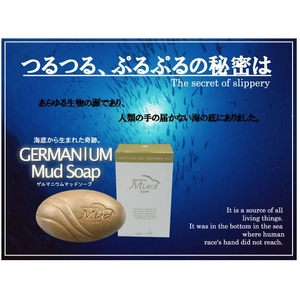 ゲルマニウムマッドソープ【3個セット】