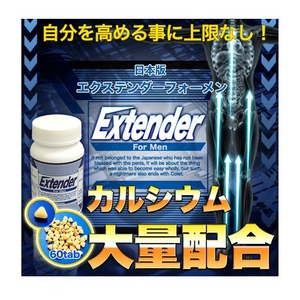 エクステンダーフォーメン☆骨の健康成分 カルシウム・ドロマイト 超濃縮配合