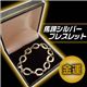 幸運を呼ぶ!?お守りアクセ☆馬蹄シルバーブレス☆