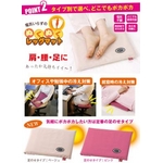 【２枚組】電気いらずのぬくぬくレッグマット（レギュラータイプピンク＆ベージュ)