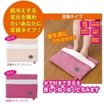 【２枚組】電気いらずのぬくぬくレッグマット（足袋タイプピンク＆ベージュ)