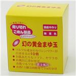 幻の黄金まゆ玉