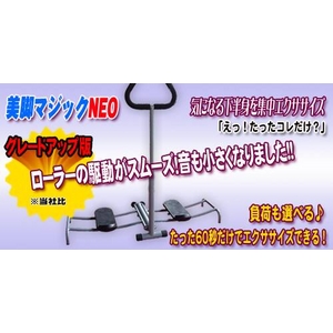 3月中旬　予約販売　美脚マジック NEO グレー