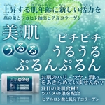美肌うるる