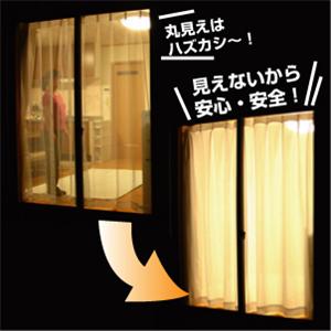 サラクールの断熱・目隠しカーテン2枚組　100×176
