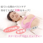 スリーピングバストビューティーＭ