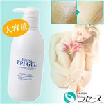 サロン業務用エピゲル