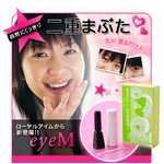 ローヤルアイム●使用方法DVD付