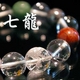 七龍ブレスレット2