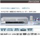 DX BROADTEC ビデオ一体型DVDレコーダー DVR-120V