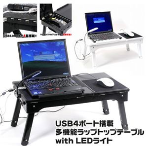 多機能ラップトップテーブル with LEDライト ブラック
