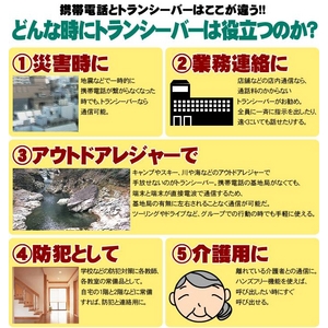 特定小電力トランシーバー 2個セット TOTAL WIN20 T-150R ブラック