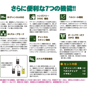 特定小電力トランシーバー 2個セット TOTAL WIN20 T-150R ブラック