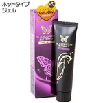 グラマラスバタフライ3箱＆ジェルセット ホット