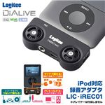 Logitec iPod対応 録音アダプタ LIC-iREC01