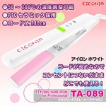 ストレートヘアアイロン×多機能ドライヤーセットホワイト