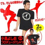 小島よしおプロデュースＴシャツ　エンブレム黒×ダブルネタ白 計2枚セット Mサイズ