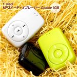 f’piedi  MP3オーディオプレーヤー Cookie 1GB ホワイト