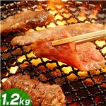 ワンスのたれ漬けハラミ焼肉　1.2kg