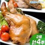 宮崎産骨付きもも焼き（2種計4本）