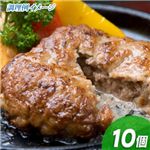 お肉屋さんのビーフハンバーグ 100g×10個