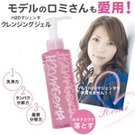 H20マジェンタクレンジングジェル