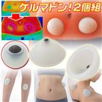 ゲルマドン！2個組