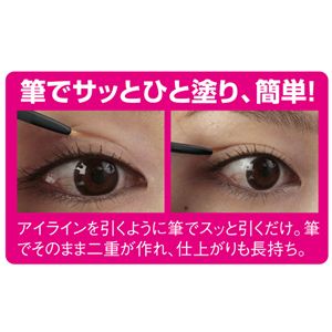二重まぶた用化粧品 エテルナ 目元1秒マジックナイト