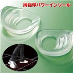 拇指球パワーインソール M
