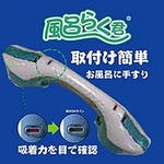 風呂らく君-N