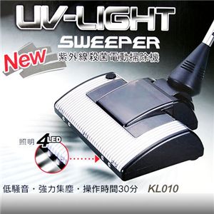 UVライトスイーパー