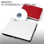 HIROTEC ポータブルDVDプレーヤー HT-810 ホワイト