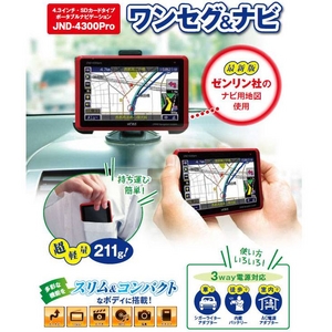 HYUNDAI(ヒュンダイ) 4.3インチワンセグ内蔵タッチパネルGPSナビゲーションシステム JND-4300pro