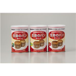 災害備蓄用パン 生命のパン 3種 12缶セット（オレンジ、黒豆、プチヴェール×各4缶）