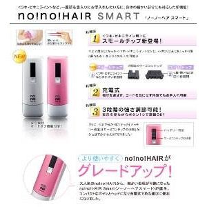 ヤーマン サーミコン（熱線）式脱毛器 no!no!HAIR SMART（ノーノーヘア スマート） STA-114 シルバー