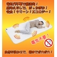 電気を使わない ぽかぽかマルチマット