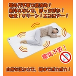 電気を使わない ぽかぽかマルチマット