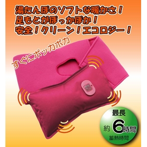 ぽかぽかコードレスソフトウォーマー「エコ湯～ゆ愛」