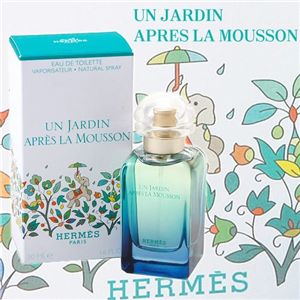 HERMES(エルメス) モンスーンの庭 EDT 50ml