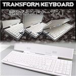 トランスフォームキーボード SD-KTF-01
