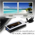 2モニターマルチディスプレイ わいど大きに MIB-USBVGA