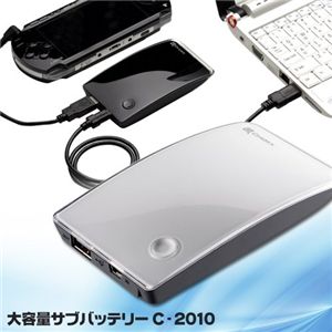 大容量サブバッテリー C-2010 ホワイト