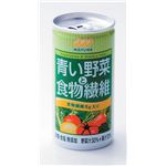青い野菜と食物繊維 30缶