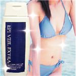 エピヴェールエクストラ2本セット