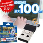 Bluetooth USB アダプター 
